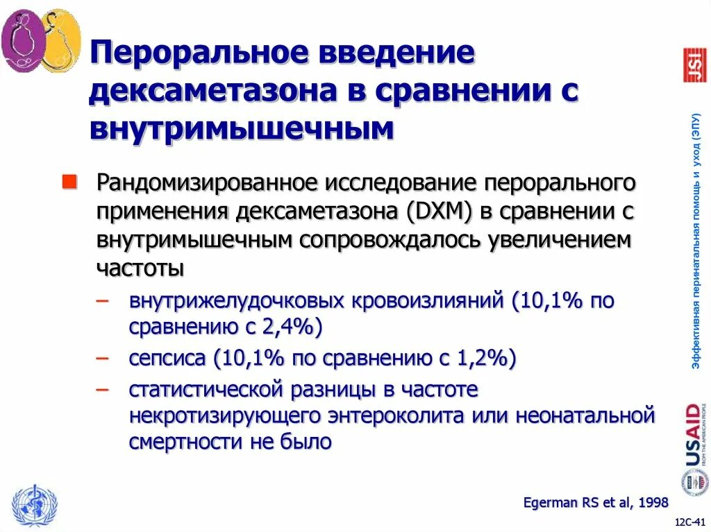 Преждевременные роды - презентация онлайн