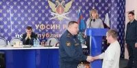 Уфсин 17