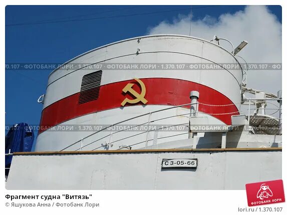 Какое значение получили на судне витязь. Какие исследования проводил экипаж научного судна витязь.