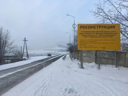 Чита дарасун расстояние