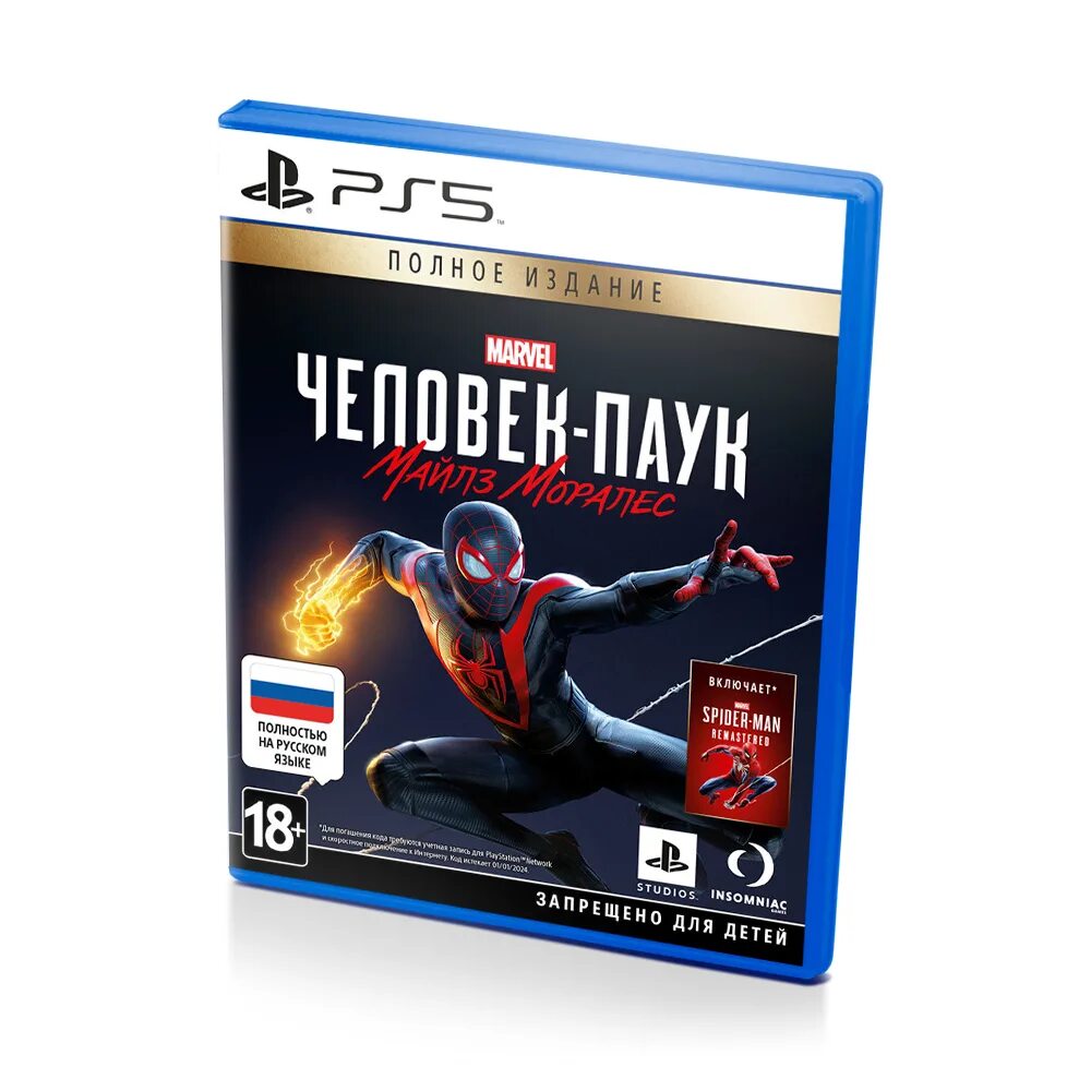 Marvel Spider man ps4 диск. Диск для ps5 Spider-man Miler morales. Spider man Miles morales ps5 диск. PLAYSTATION 4 С диском человек паук Майлз Моралес. Игры ps 5 2024