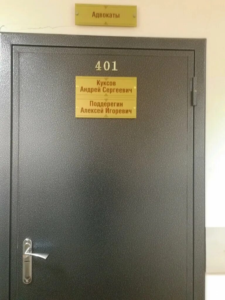 Баулин олег владимирович воронеж адвокатская палата. Коллегия адвокатов воронеж. Пилипенко юрий редактор газетчы "собеседник". Адвокатская палата воронеж. Коллегия адвокатов воронеж.