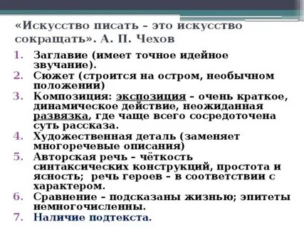 Значимый сюжет