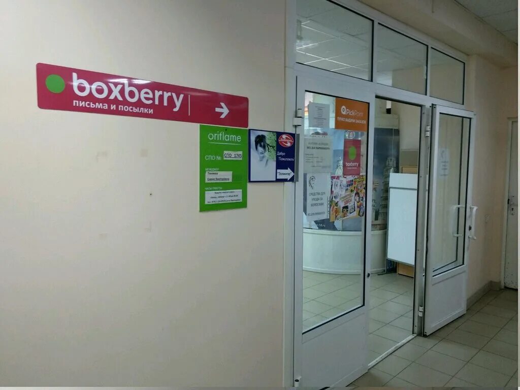 Permanently closed: Boxberry, courier services, Leningrad Region, Sosnoviy Bor, 