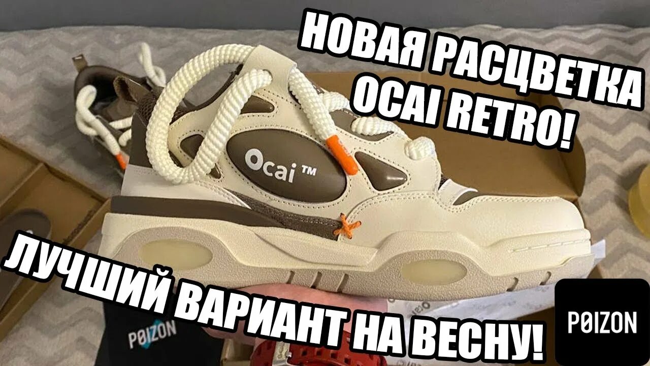 Окаи ретро. Ocai retro tm. окаи кроссовки. окаи ретро кроссовки. окай тм кроссовки.