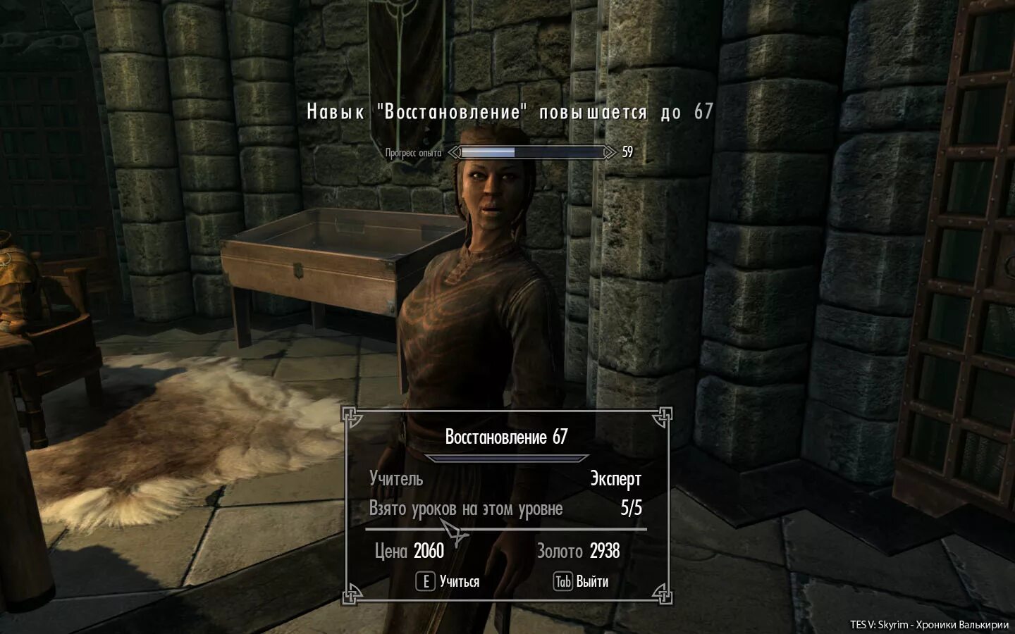 навык разрушение скайрим. учителя красноречия в скайриме. скайрим учителя навыков. балимунд скайрим. учителя скайрим.