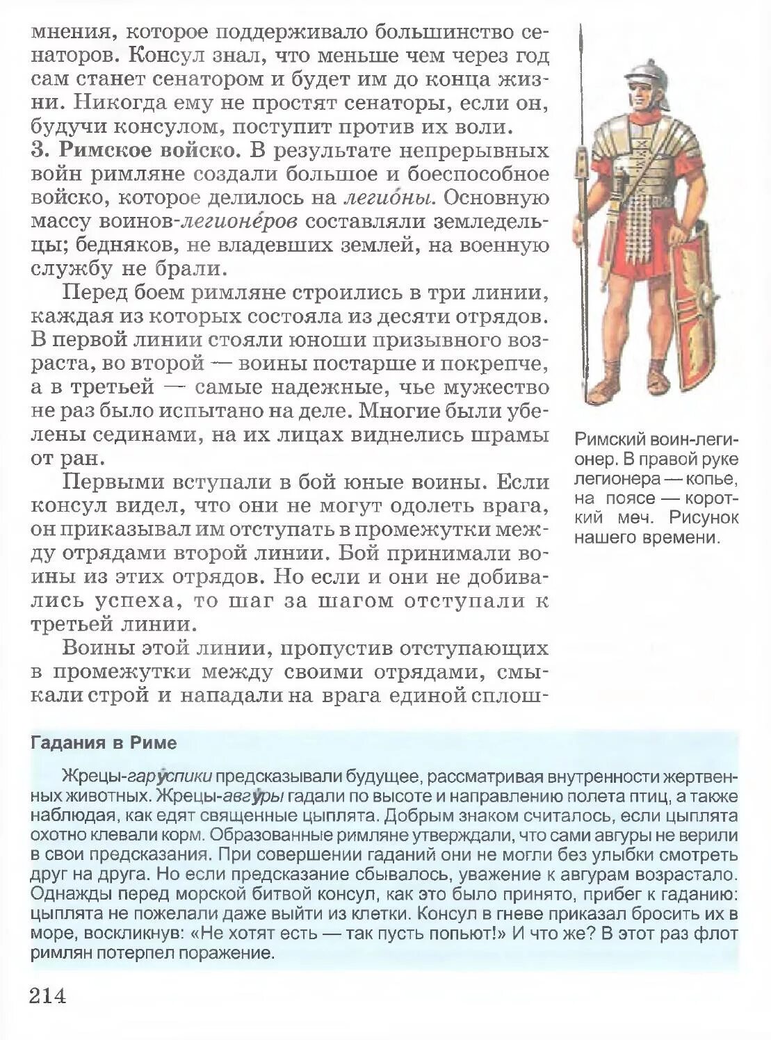 Параграф 44 история 5 читать