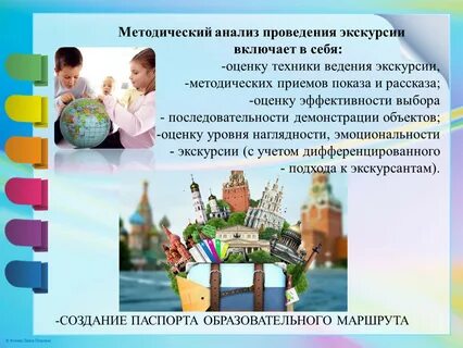 Прием визуального анализа в экскурсии