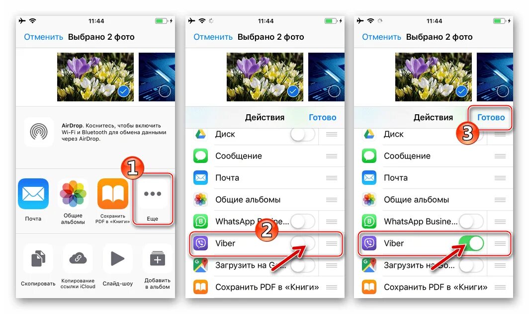Не отправляется фото в вайбере. Почему не передается фото на вайбер. Как отправить фото через вайбер с телефона. Как отправить фото в вайбере на айфоне. Почему в вайбере не отправляются фото из галереи на айфоне.