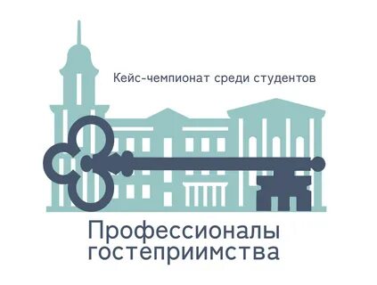 Кейс профессионалы