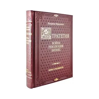 Стратегия книга 5