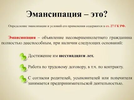 Как можно гражданской получать