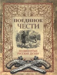 Чем прославился в русской истории