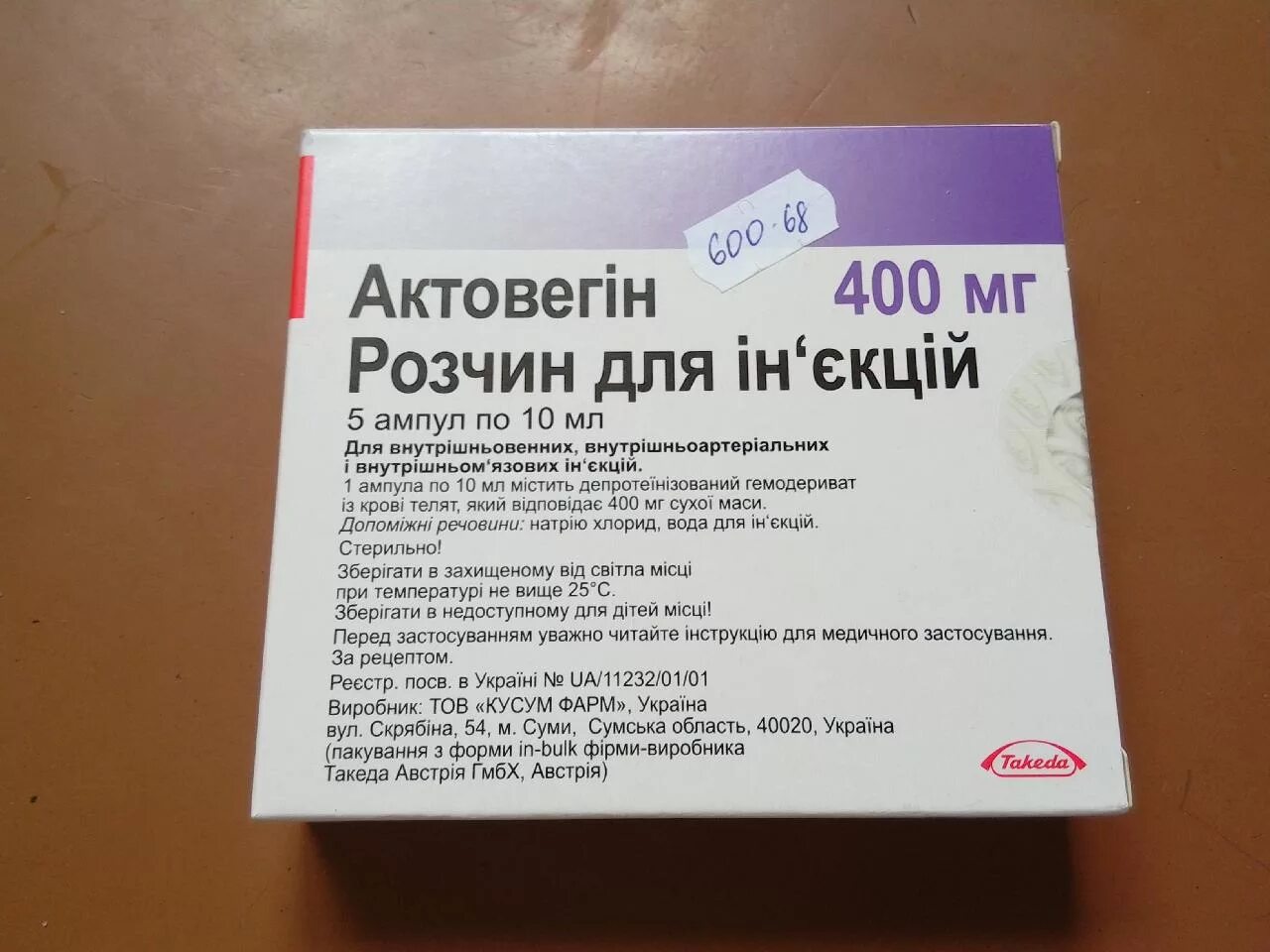 Актовегин инструкция отзывы пациентов. Актовегин 400 ампулы. Актовегин 400мг таблетки. Актовегин 400мг внутривенно. Актовегин 3 мл.