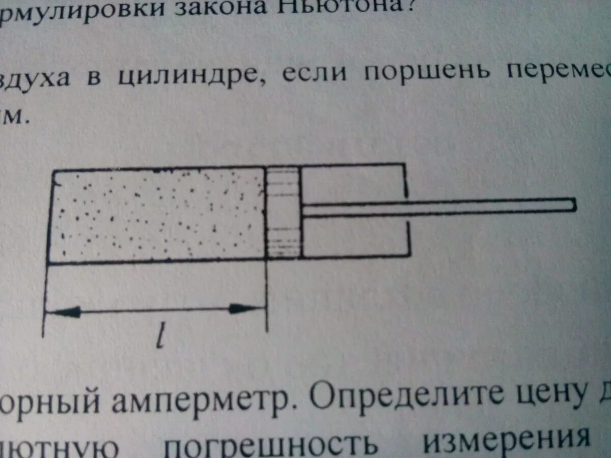 Давление воздуха в поршне. Давление воздуха в цилиндре. Цилиндр с подвижным поршнем. Давление поршня в цилиндре. Как изменится давление газа в цилиндре