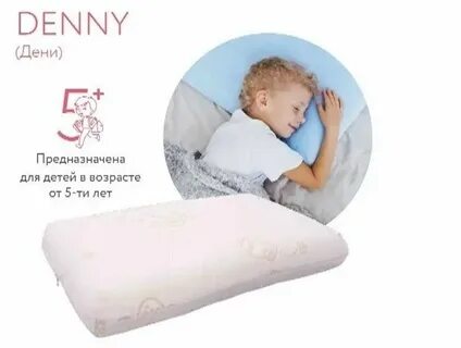 Детская подушка аскона