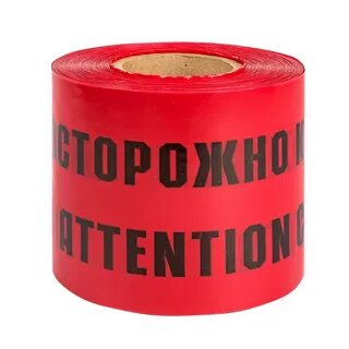 Осторожно кабель