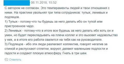 Почему распускают сплетни