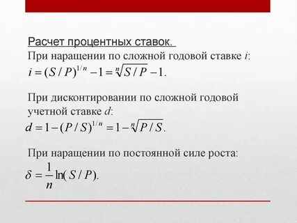 8 годовых это сколько процентов в месяц