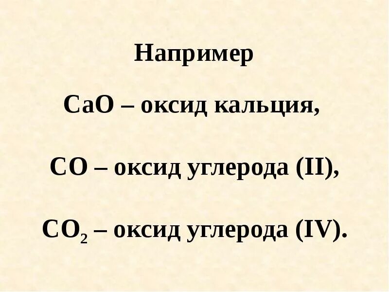 Оксид углерода 4 и оксид кальция реакция. Оксид кальция и оксид углерода 4. Оксид кальция плюс оксид углерода 4. Оксид кальция плюс углерод. Оксида углерода(IV) С оксидом кальция..