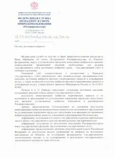 Приказ росприроднадзора 2017