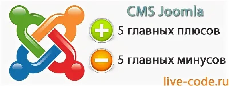 Главный мой плюс