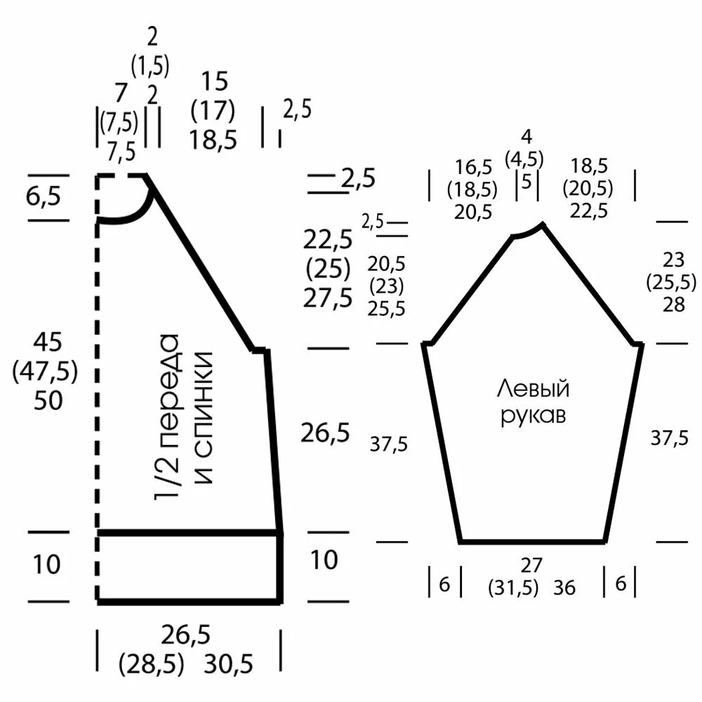 Как связать кофту рукава. Выкройка рукав реглан для вязания спицами. Пуловер реглан снизу спицами. Выкройка свитера с рукавом реглан снизу вверх 52 размера спицами. Схема вязания реглана снизу спицами.