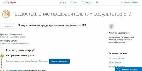 Как узнать регистрацию по паспортным данным