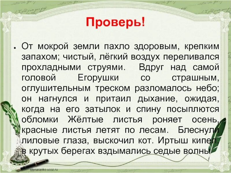 От человека пахнет землей. Запах мокрой земли. Запах почвы. Здоровая почва имеет запах. Аромат мокрой земли.