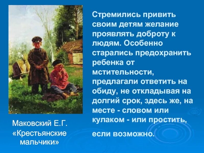 Краткое содержание крестьяне