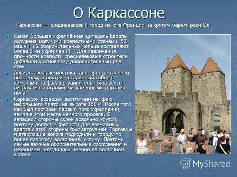 Сочинение про замок. Сообщение о средневековом городе. Европейские города средневековья. Описание средневекового города. Описание средневекового европейского города.