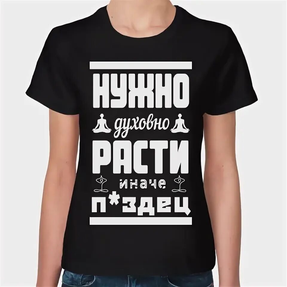 Иначе п. Нужно духовно расти иначе пиздец. Нужно духовно расти иначе. Шутки про первое августа. Иначе п.