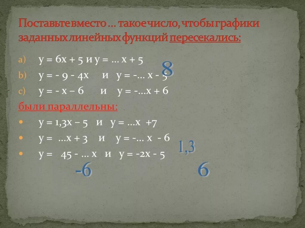 6/Х+5 -5. Х5 и х6. Х6. Х-6у=17 5х+6у=13. Х 4у 6х х у