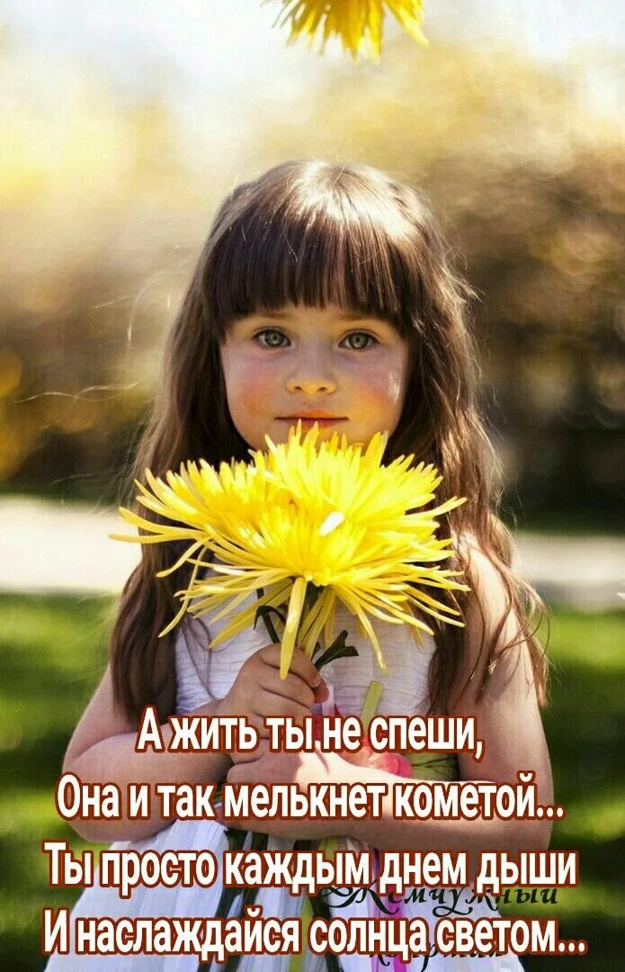 Дети дарят от души. Хорошо быть добрым человеком. Дети с цветами. Девочка радуется. Дети дарят от души.