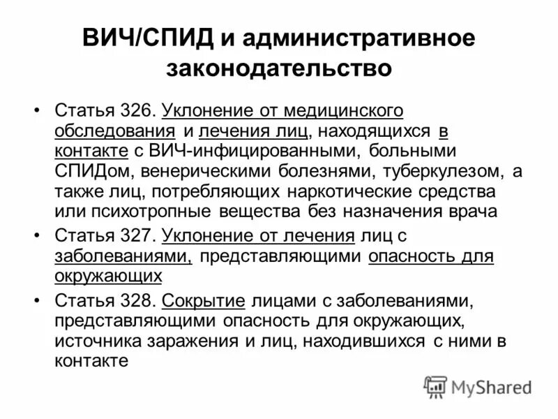 вручение повестки в военкомат призыв. штрафы в медицине. архив 2002г. призывная комиссия. уклонение от медицинского обследования.