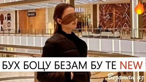 Цхьа безам бара са