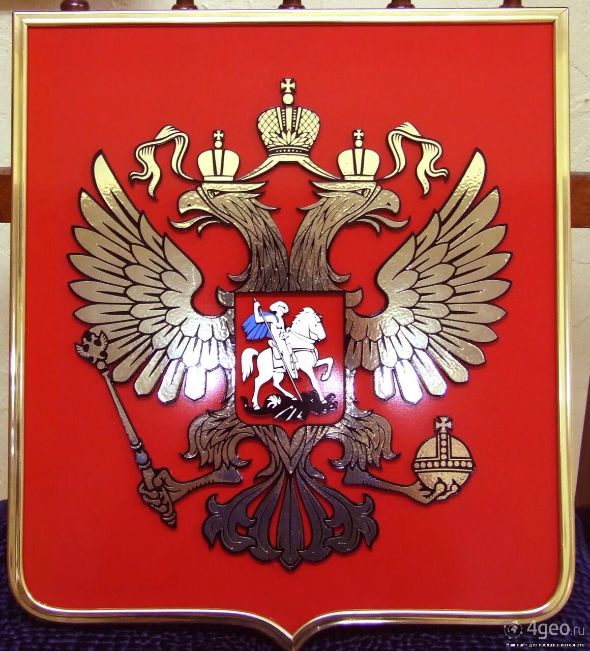 Изображение современного герба россии