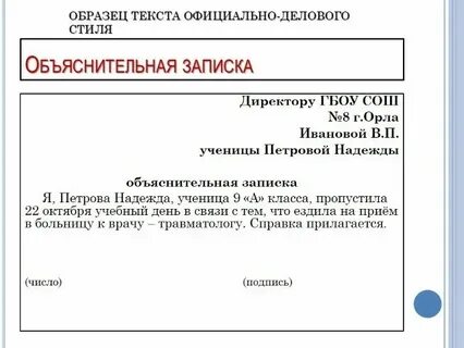 Деловой текст кратко