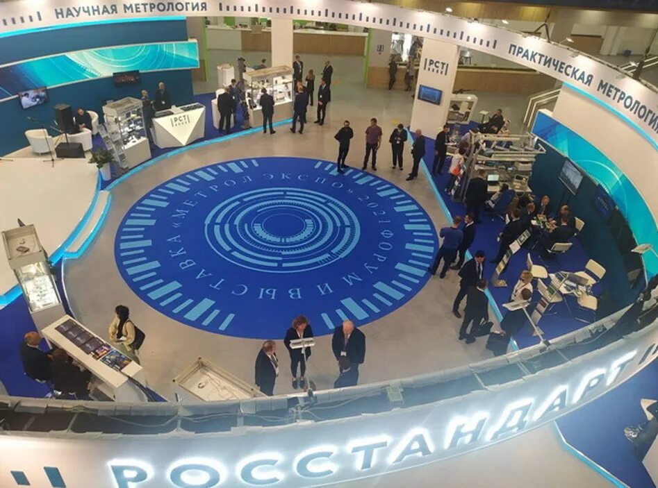 Метрология без границ. Выставка «метрология без границ»,. Выставка метрологии. Экспозиция метрология.