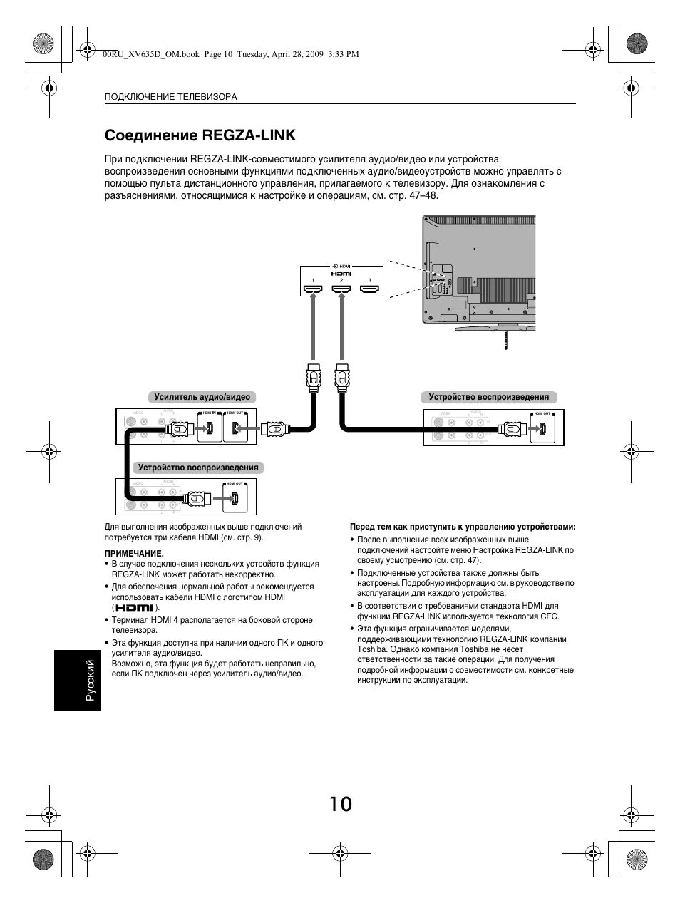 Инструкция телевизора toshiba