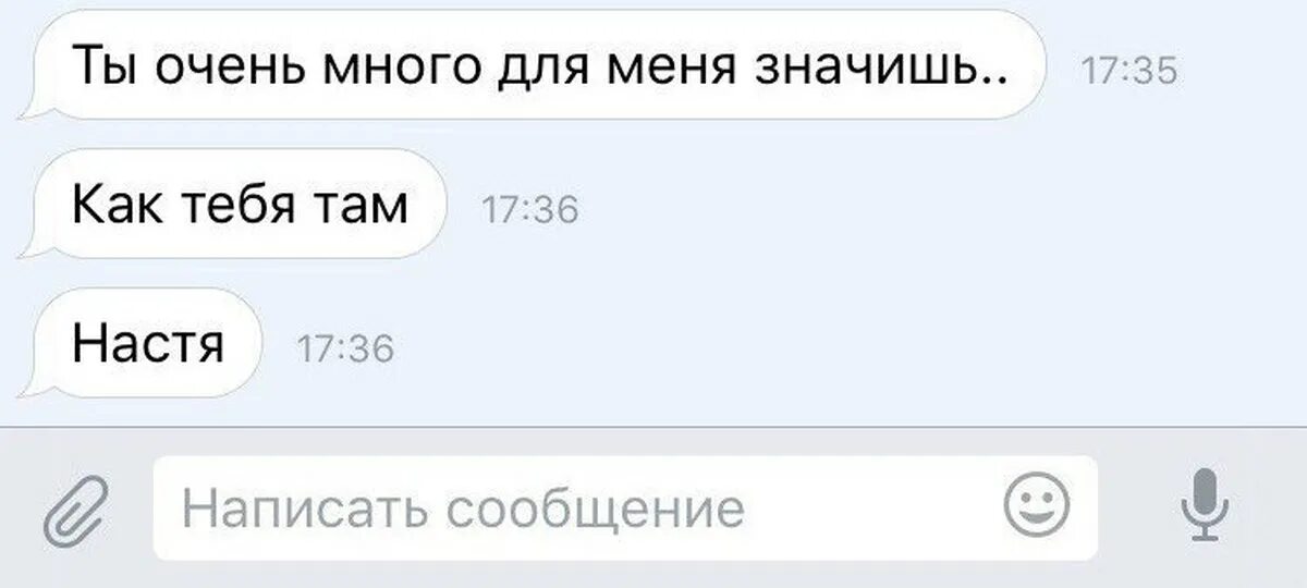 Что у тебя там написано