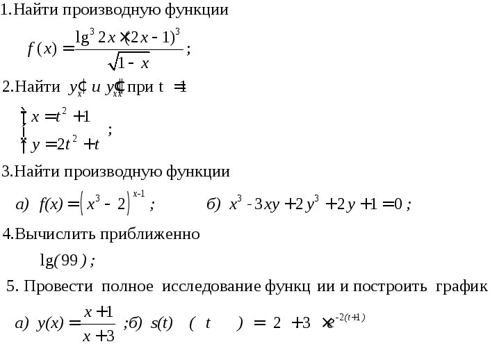 2 исследовать функцию на непрерывность. Исследование функции на пределы. задания на исследование функции. непрерывность функции задачи. непрерывность функции в точке задачи.