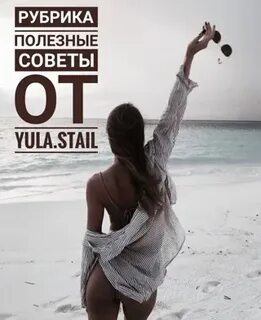 Юла анапа