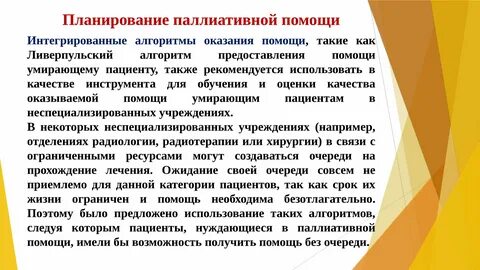 Приказ по паллиативной помощи 345н