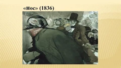 Гоголевский маленький человек