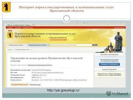 Гис госзаказ