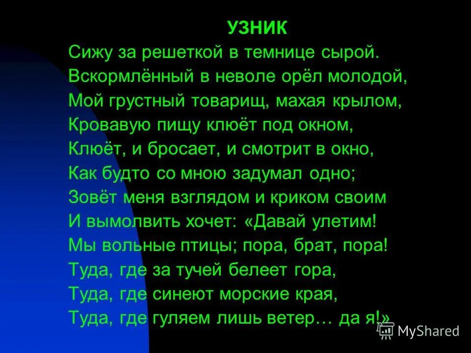 Гимн орлу. Песня 2 орла текст песни. Тамбовский гимн текст. Гимн россии слова. Гимн тамбовской области текст.