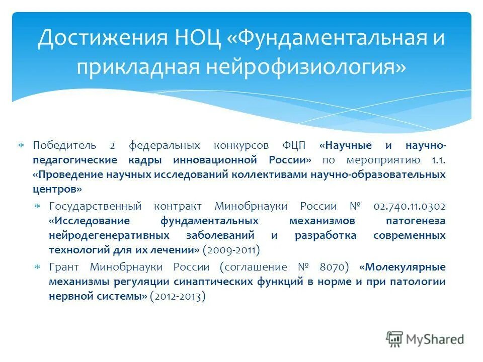 Необходимо участие в федеральной программе по развитию. Уровни нко. Федеральный уровень конкурса это какой. Конкурсы федеральные программы. Конкурсы федеральные программы.