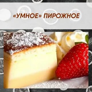 Рецепты мудрой