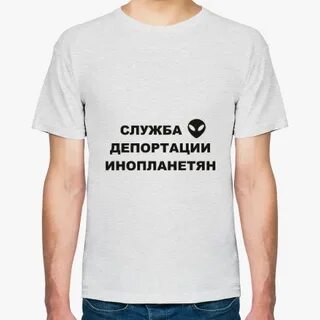 Депортации инопланетян